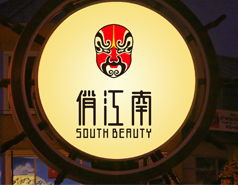 靈智飛揚(yáng) 北京品牌設(shè)計(jì)公司，賦能酒店、餐飲與食品行業(yè)